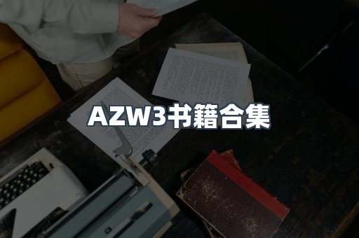 PDF电子书下载