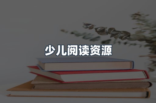 日文电子书系列